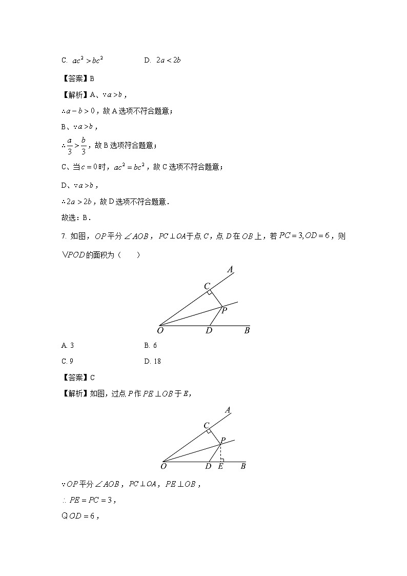 浙江省绍兴市嵊州市名校2025-2026学年八年级上学期11月期中数学试卷（解析版）第3页