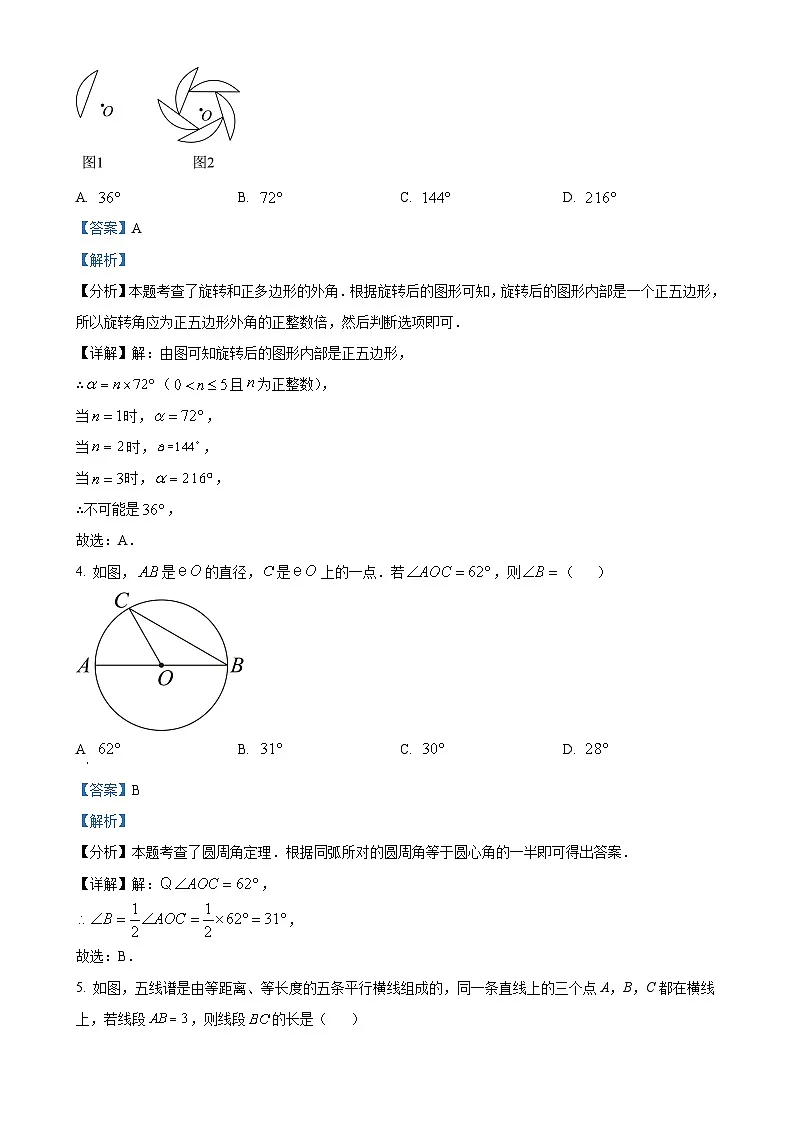 福建省厦门第一中学2024--2025学年上学期九年级数学第二次月考试卷（解析版）-A4第2页