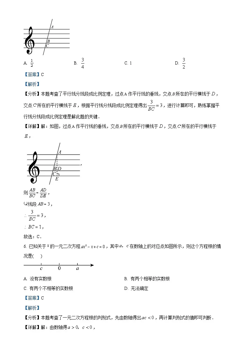 福建省厦门第一中学2024--2025学年上学期九年级数学第二次月考试卷（解析版）-A4第3页