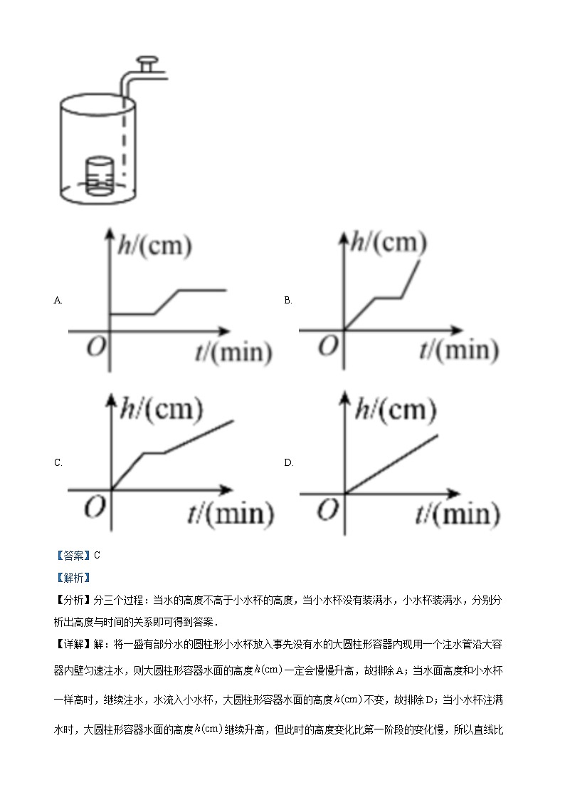 福建省泉州市永春县福建省永春第一中学九年级上学期1月月考数学试题（解析版）-A4第2页