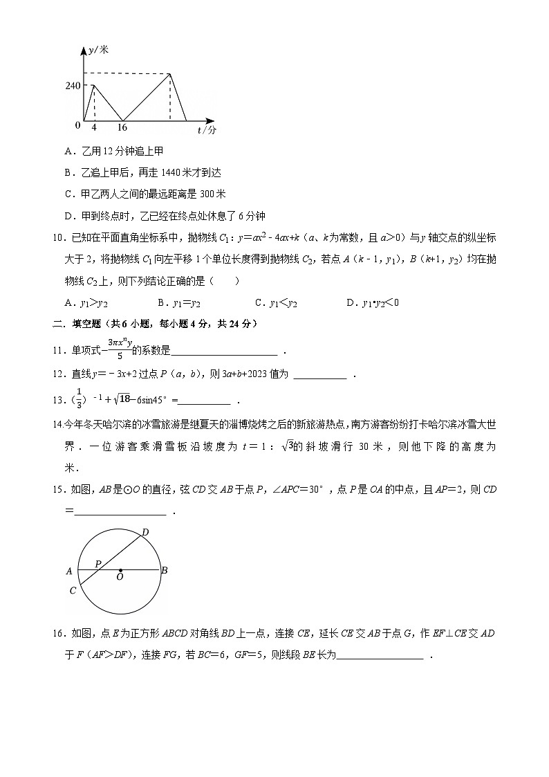 福建省泉州五中九年级下学期第五次月考数学试卷-A4第2页