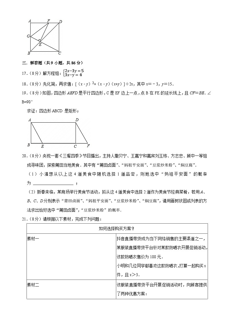 福建省泉州五中九年级下学期第五次月考数学试卷-A4第3页