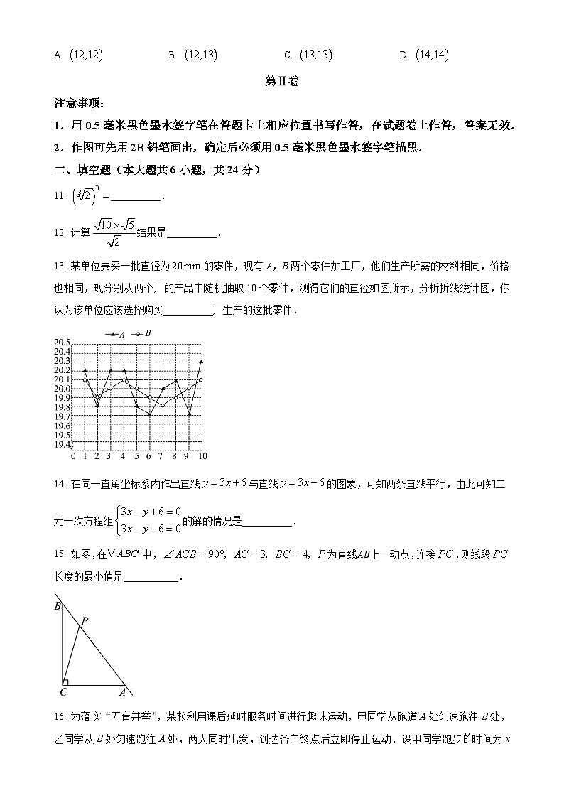 福建省三明市八年级上学期1月期末数学试题（原卷版）-A4第3页