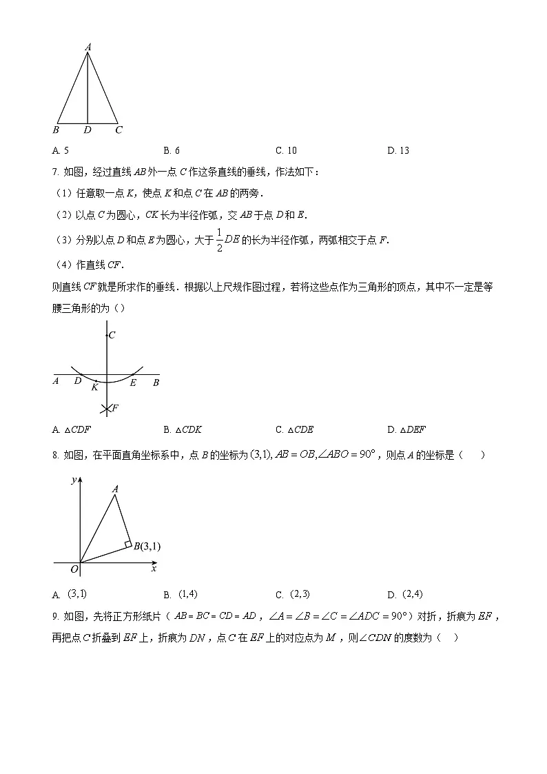 福建省厦门市海沧区厦门双十中学海沧附属学校八年级上学期期中考试数学试卷（原卷版）-A4第2页