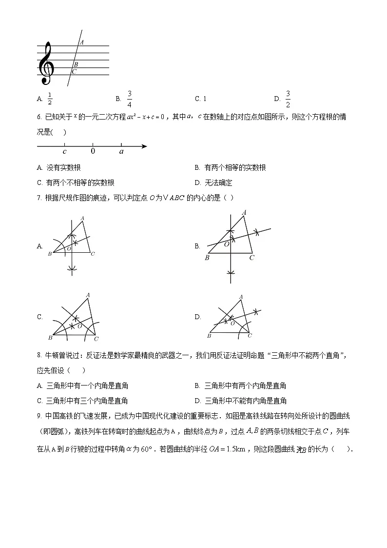 福建省厦门第一中学2024--2025学年上学期九年级数学第二次月考试卷（原卷版）-A4第2页