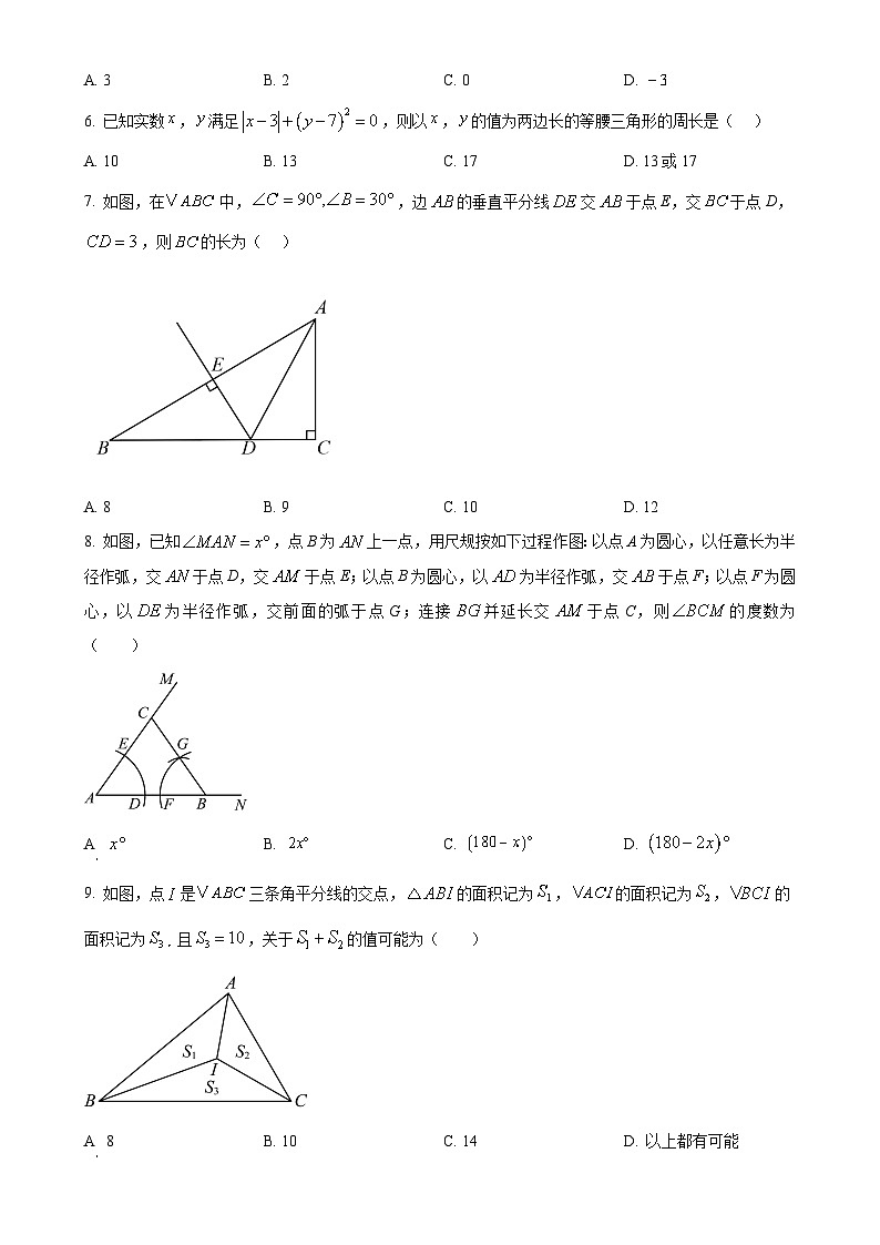 福建省厦门高新学校上学期八年级数学期中质量检测卷（原卷版）-A4第2页