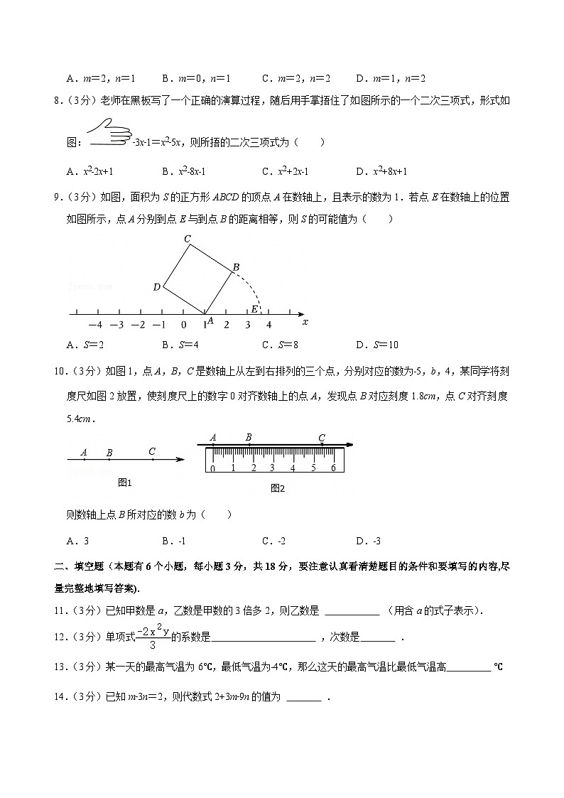 2024-2025学年浙江省杭州市上城区绿城育华学校七年级（上）期中数学试卷第2页