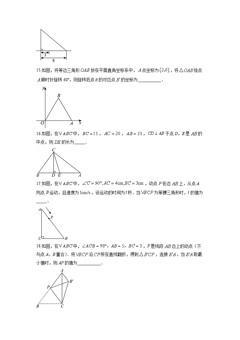 江苏省扬州市江都区2025-2026学年八年级上学期期中考试数学试卷（学生版）第3页