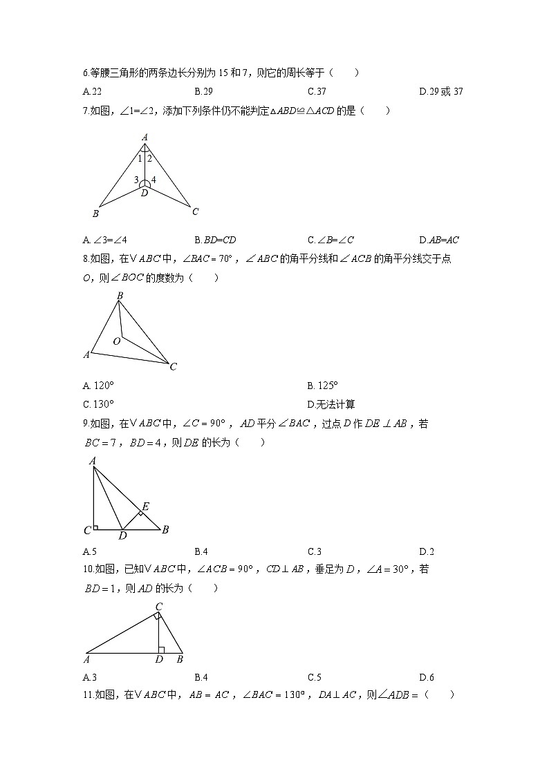广西壮族自治区河池市都安县2025-2026学年八年级上学期期中调研测试数学试卷（学生版）第2页