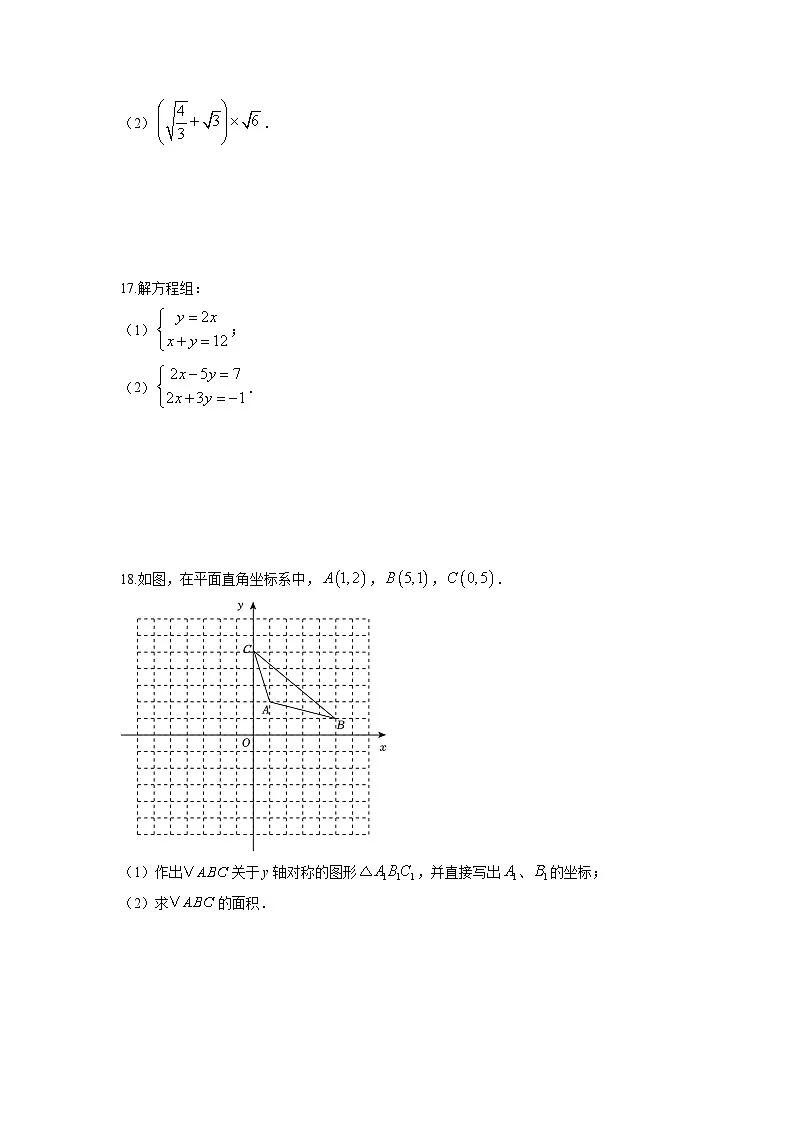 广东省佛山市南海区桂城街道2025-2026学年八年级上学期12月期中考试数学试卷（学生版）第3页