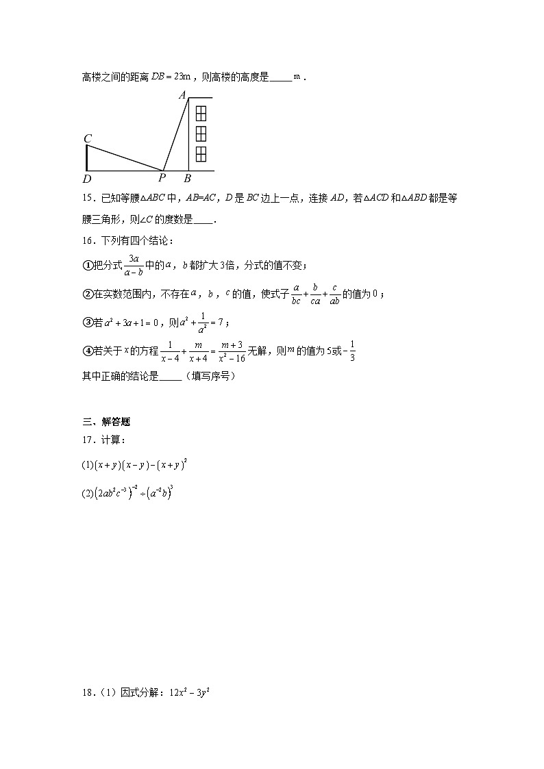 2024-2025武汉东湖高新区八上期末数学试卷（含答案）第3页