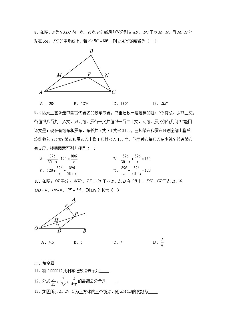 2024-2025武汉武昌江汉区八上期末数学试卷（含答案）第2页