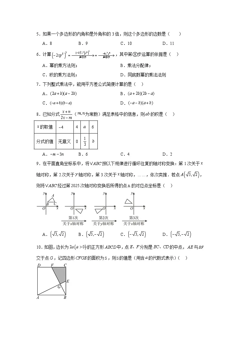 2024-2025武汉汉阳区八上期末数学试卷（含答案）第2页