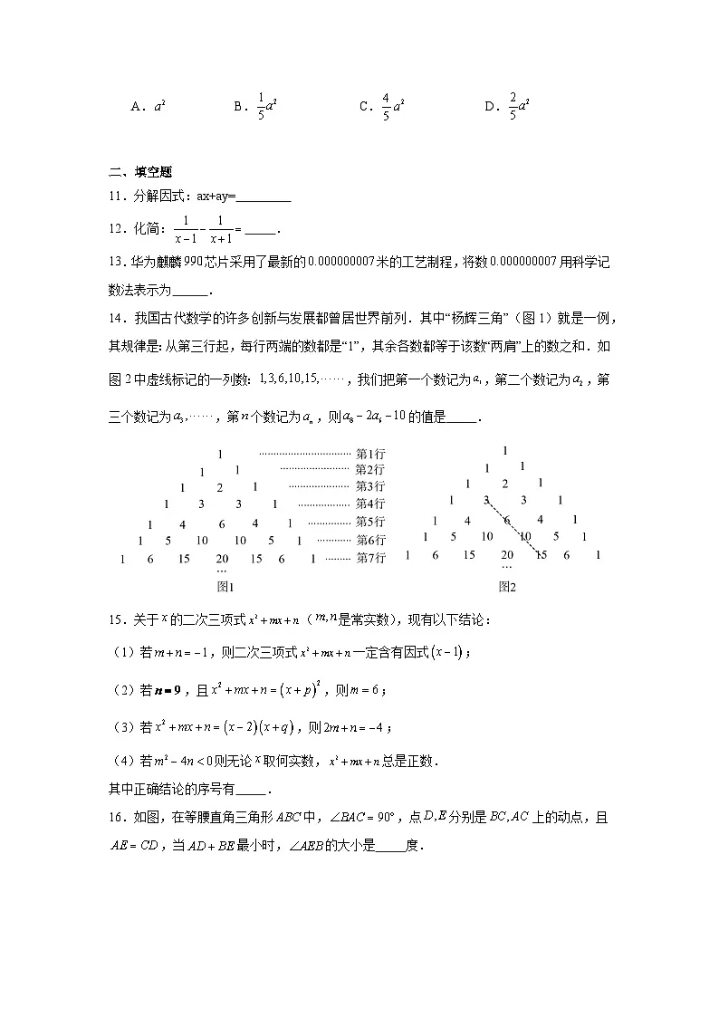 2024-2025武汉汉阳区八上期末数学试卷（含答案）第3页