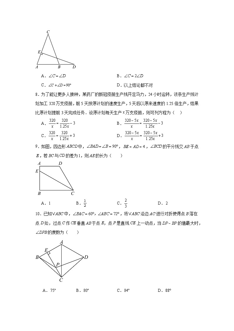 2024-2025武汉江夏、黄陂、蔡甸区八上期末数学试卷（含答案）第2页