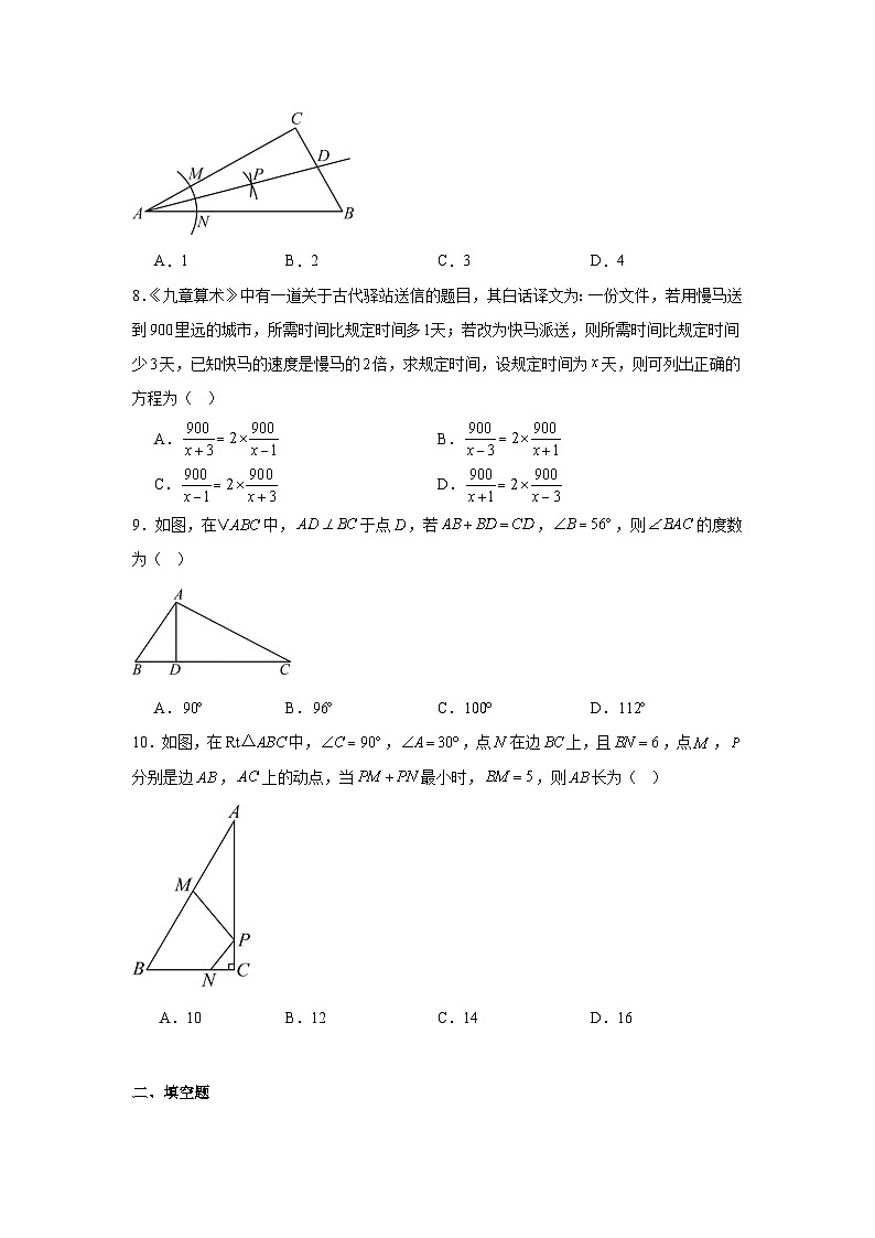 2024-2025武汉江岸区八上期末数学试题（含答案）第2页