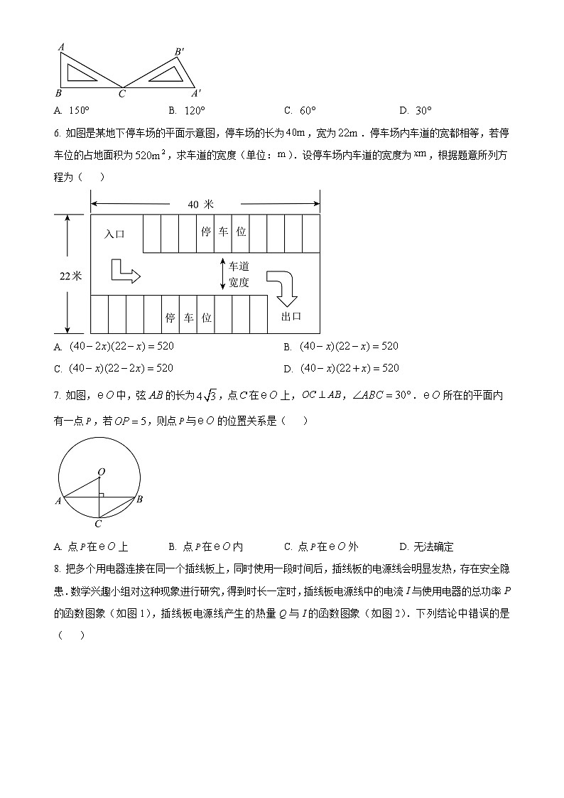 福建省厦门双十中学九年级上学期12月月考数学试卷（原卷版）-A4第2页