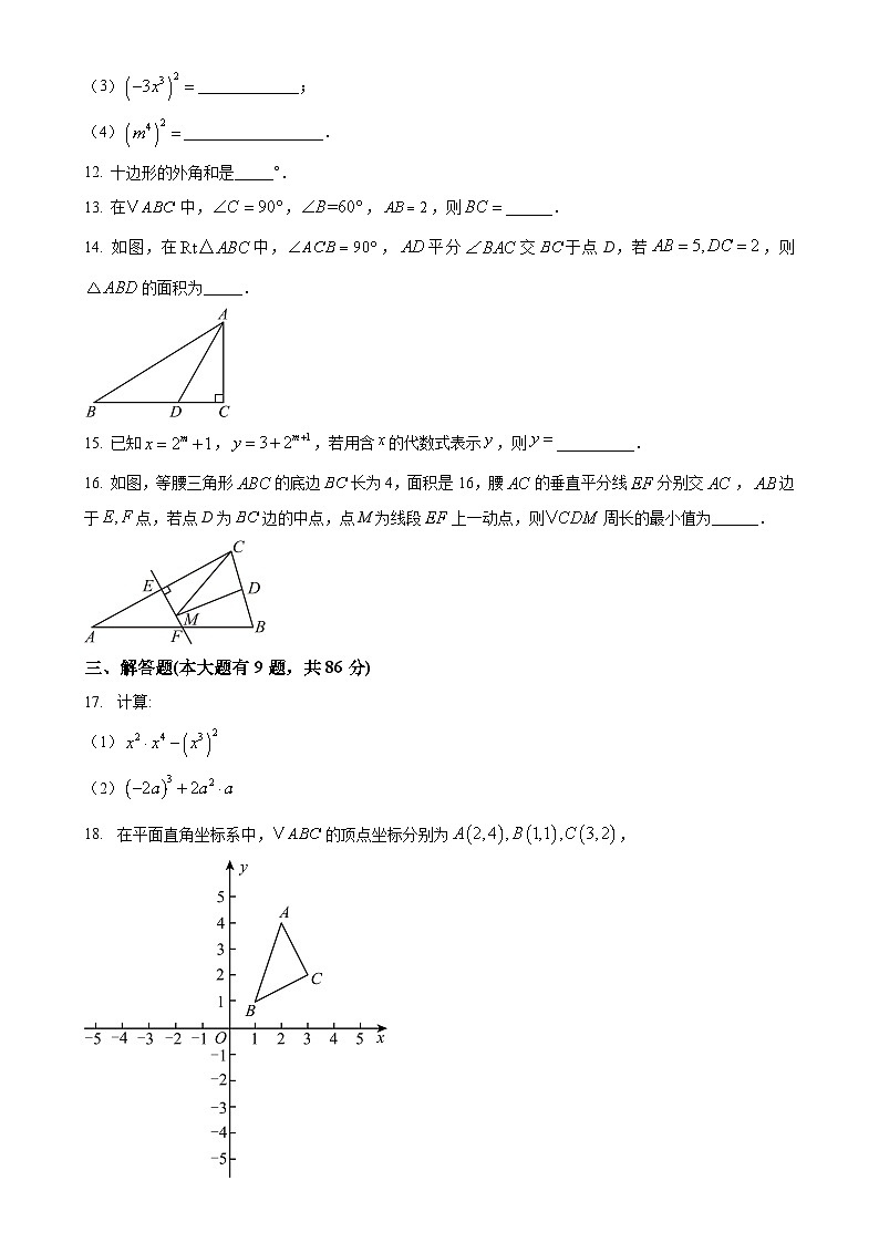 福建省厦门市杏南中学2024--2025学年上学期八年级数学期中质量检测卷（原卷版）-A4第3页