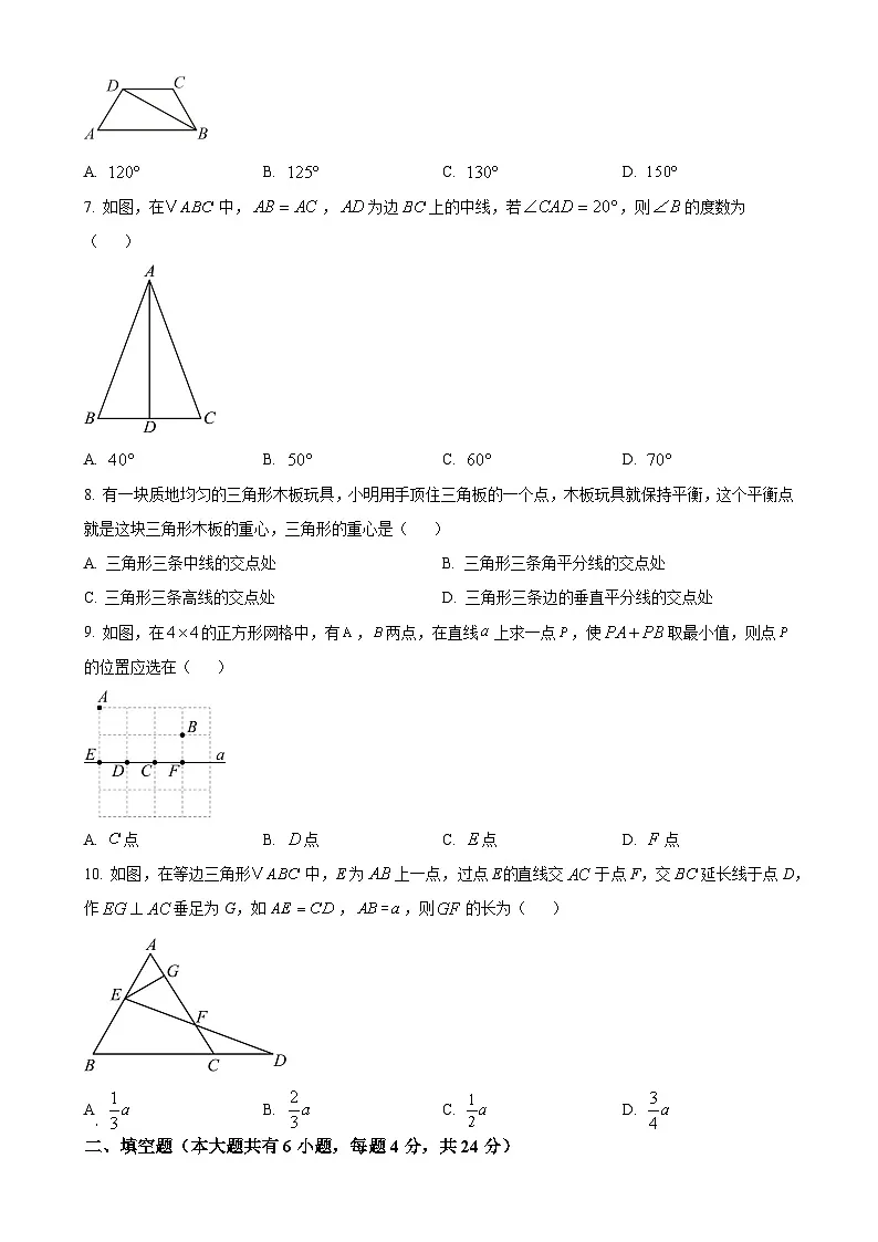 福建省厦门五缘第二实验学校2024—2025学年上学期八年级数学期中质量检测卷（原卷版）-A4第2页