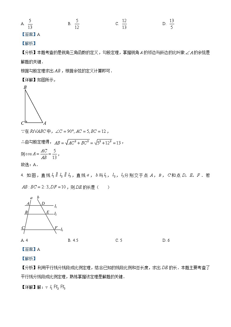 安徽省合肥市行知中学2025-2026学年12月月考九年级数学参考答案第2页