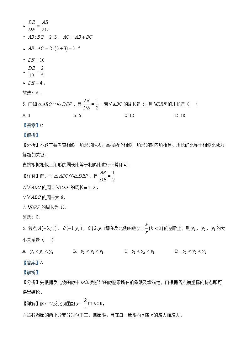 安徽省合肥市行知中学2025-2026学年12月月考九年级数学参考答案第3页