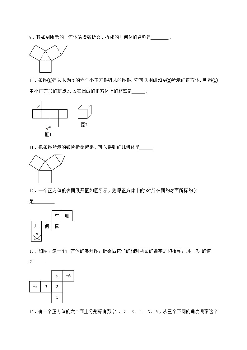 2025-2026学年 5.3 转化 表达 检测试卷苏科版七年级数学上学期（含答案）第3页