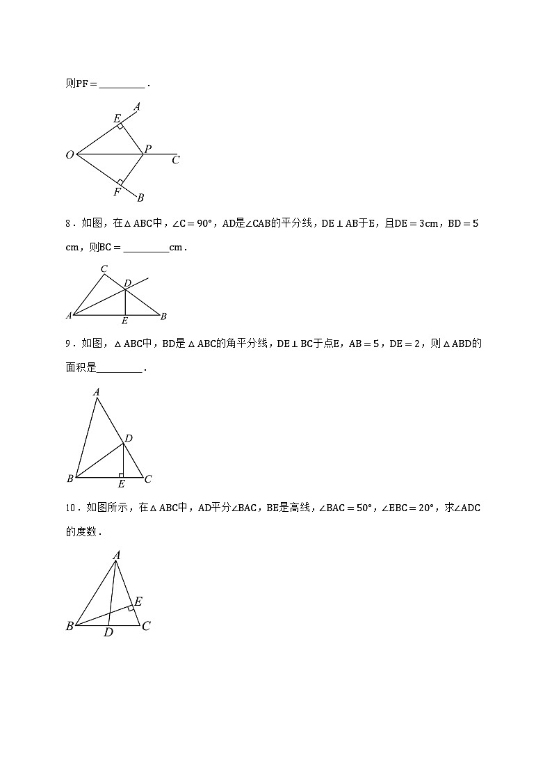 2025-2026学年 5.4 角平分线的性质 第一课时 同步分层练习湘教版八年级数学上学期（含答案）第3页