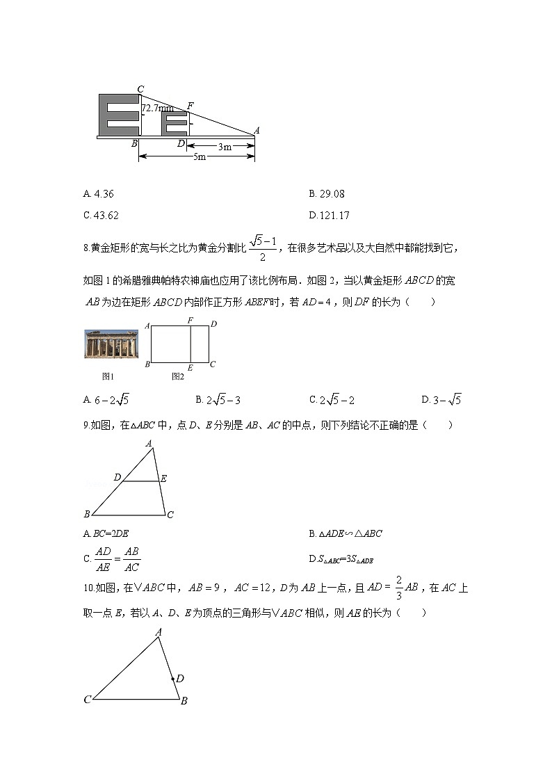 福建省泉州市安溪县2025-2026学年九年级上学期11月期中数学试卷（学生版）第2页