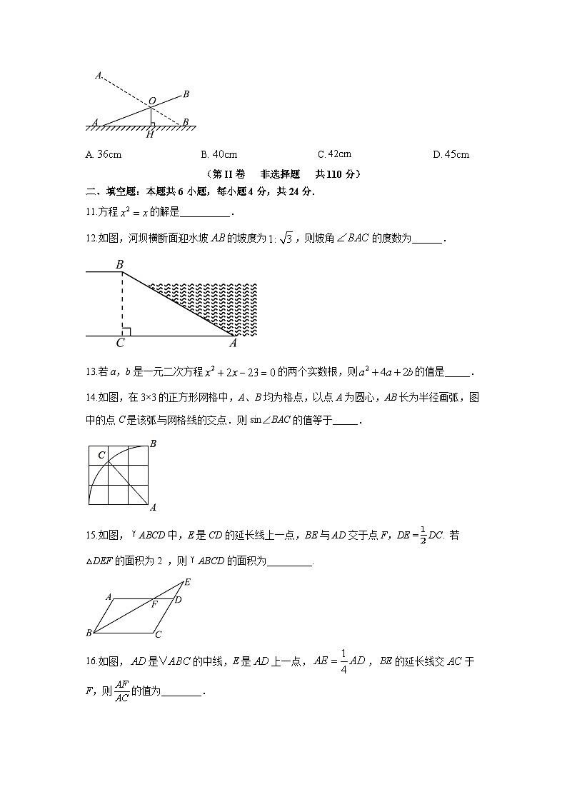 福建省泉州市鲤城区2025-2026学年九年级上学期期中考试数学试卷（学生版）第3页