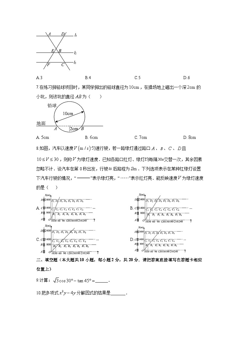 江苏省常州市名校2025-2026学年九年级上学期期中数学试卷（学生版）第2页