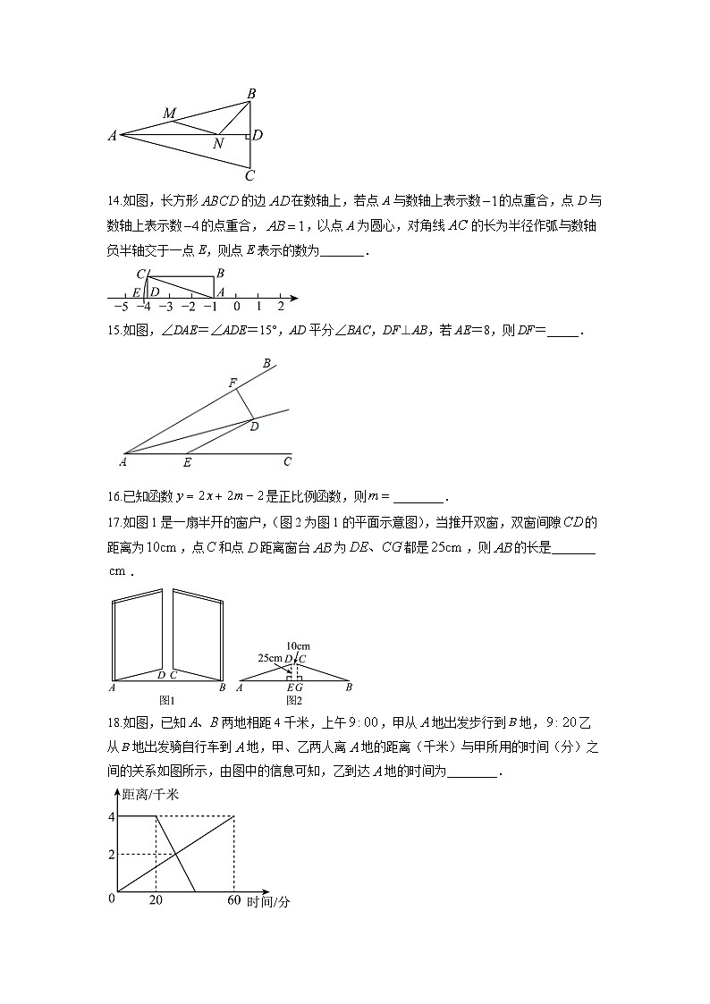 江苏省镇江市句容市2025-2026学年八年级上学期第二次月考数学试卷（学生版）第3页