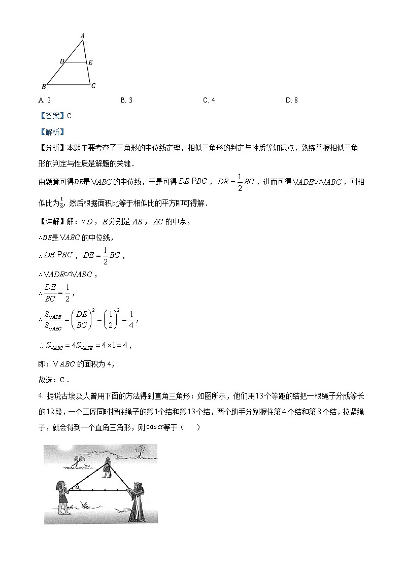 福建省漳州市2024—2025学年九年级上学期期末教学质量检测数学北师大版B卷（解析版）-A4第2页