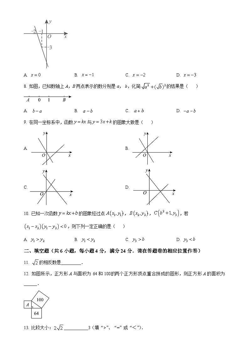 福建省漳州市第五中学八年级上学期期中数学试卷（原卷版）-A4第2页