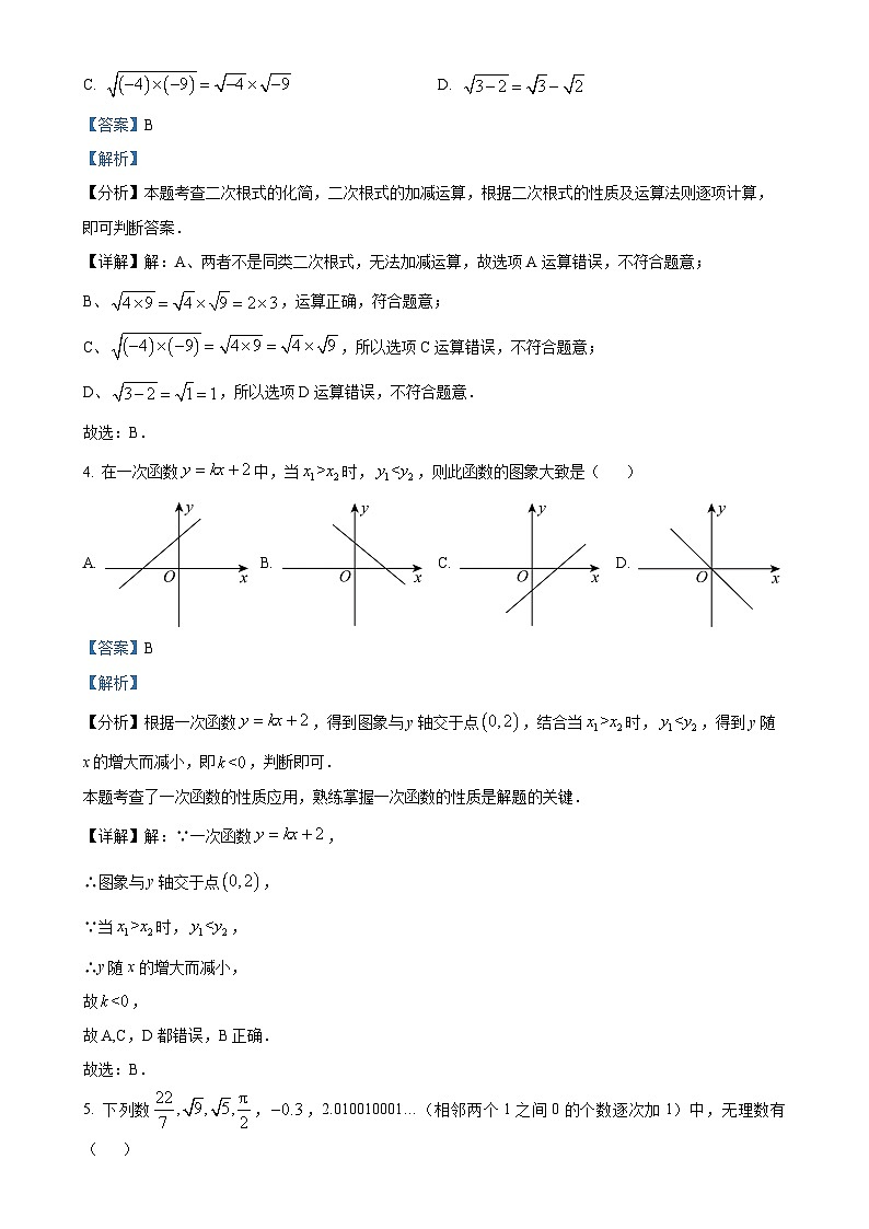 福建省漳州市台商投资区交通中学八年级上学期期中教学质量检测数学试卷（解析版）-A4第2页
