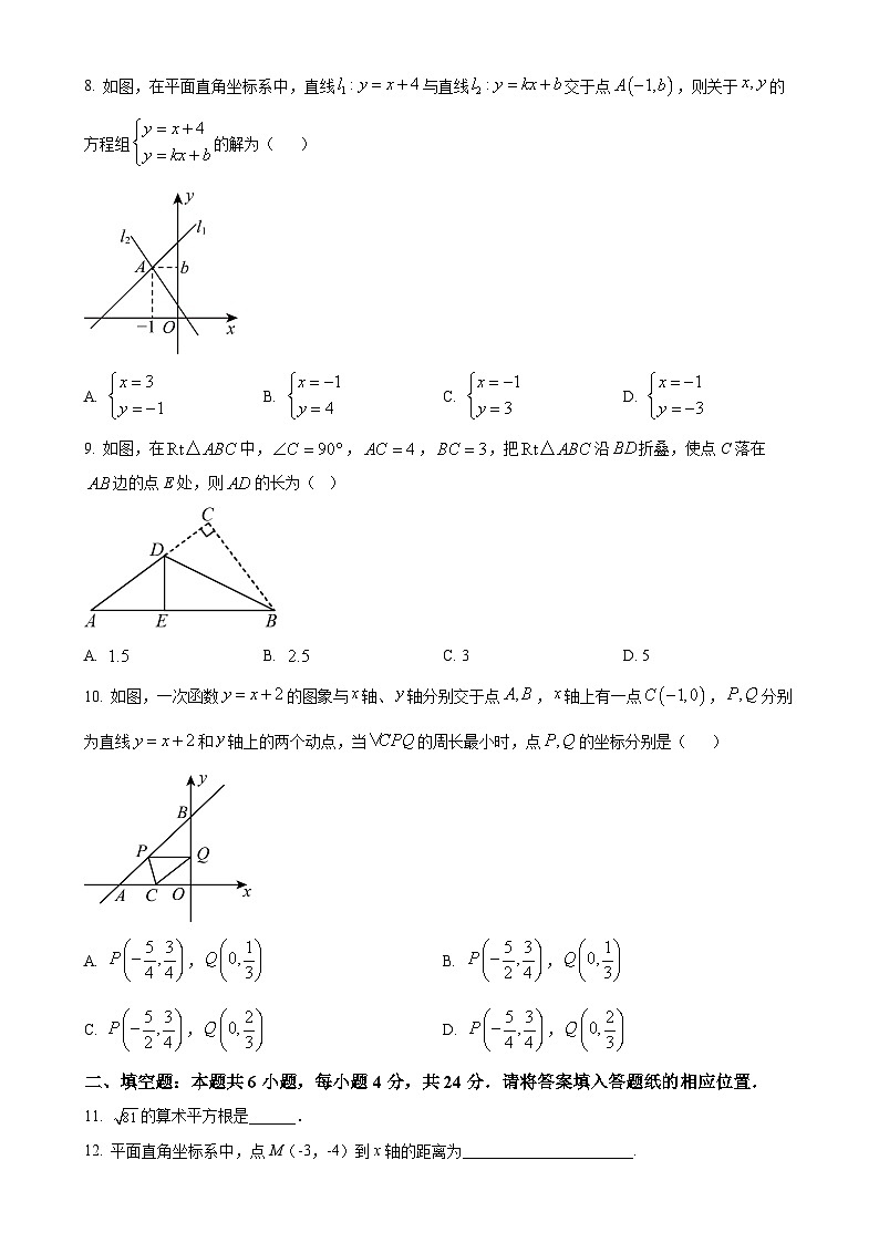 福建省漳州市第三中学八年级上学期12月月考数学试题-A4第2页