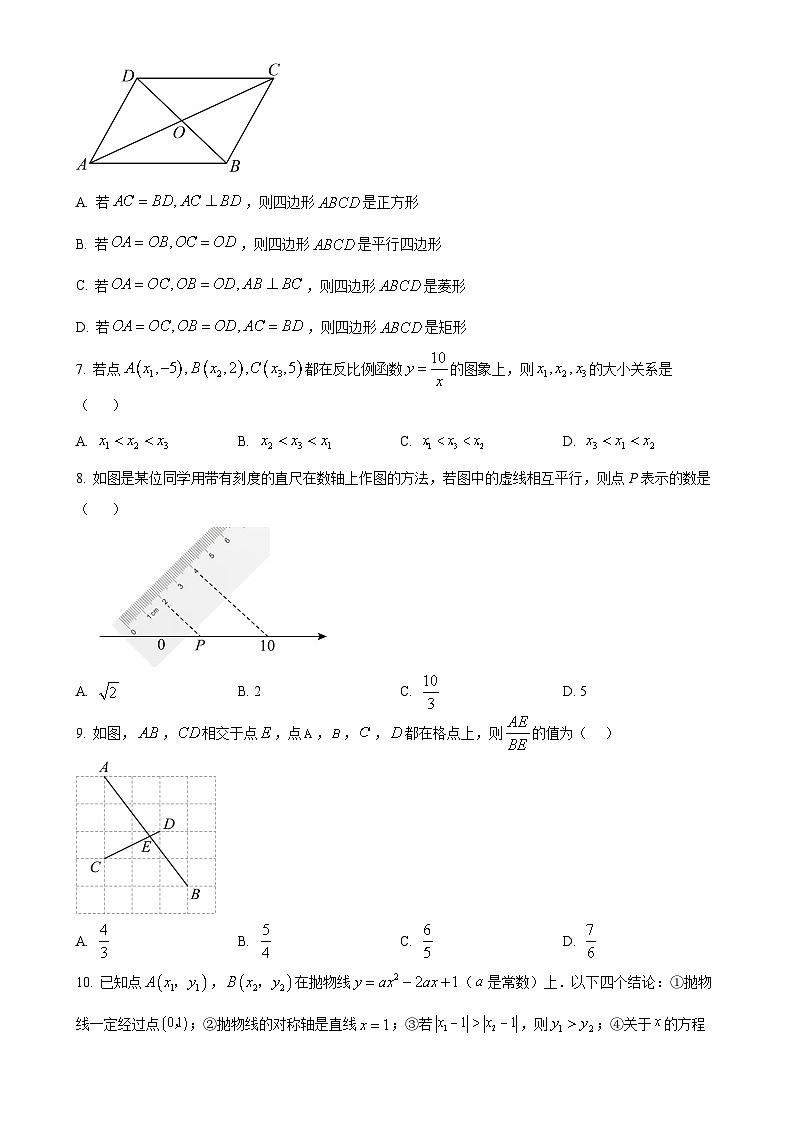 福建省漳州市第三中学九年级上学期12月月考数学试题（原卷版）-A4第2页