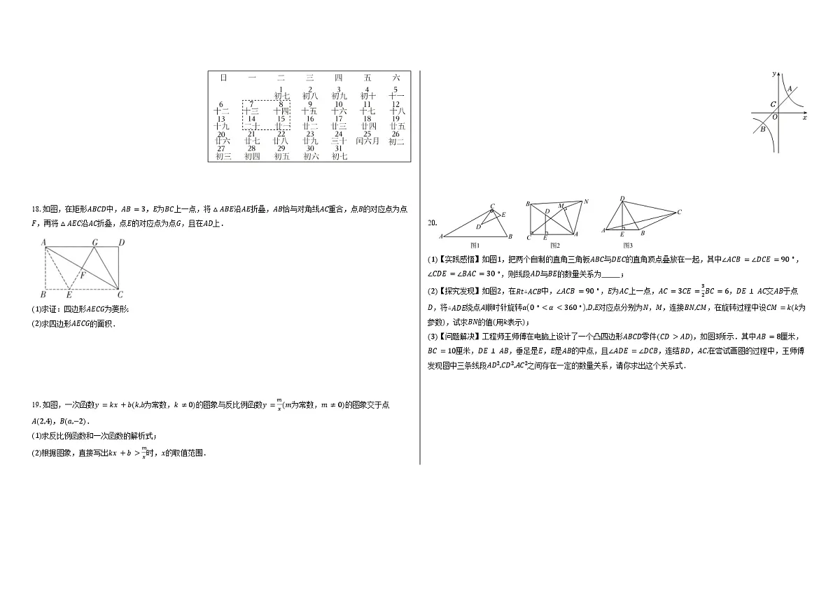 2025-2026学年北师大版九年级上学期数学期末练习卷（含答案+解析）第3页