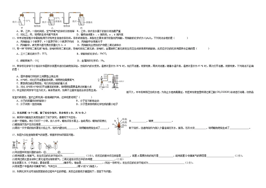 2025-2026学年九年级上学期数学期末练习卷（沪教版）（含答案+解析）第2页