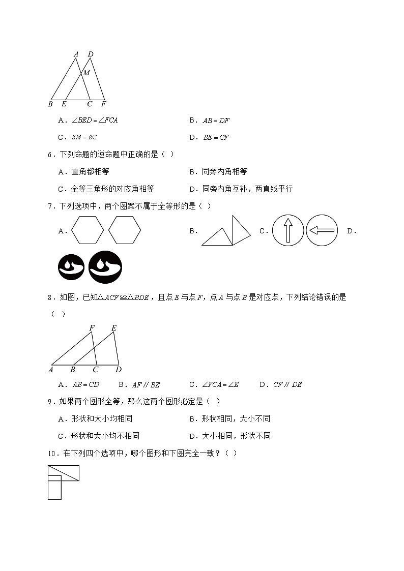 2025_2026学年1.2全等三角形同步练习苏科版数学八年级上学期 [含答案]第2页