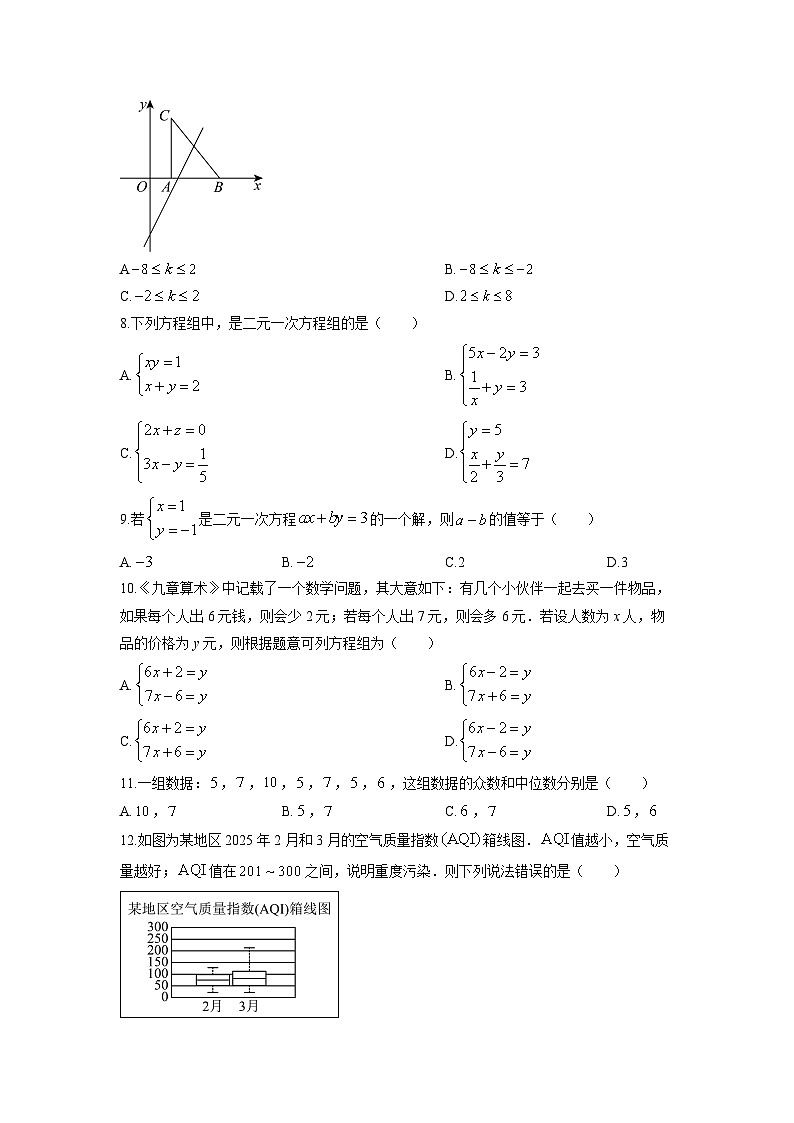 河北省保定市2025-2026学年八年级上学期期中考试数学试卷（学生版）第2页