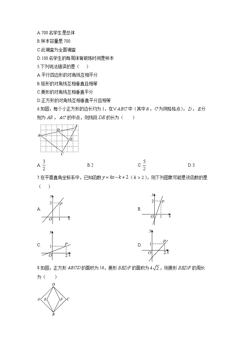 江苏省盐城市射阳县2025-2026学年八年级上学期11月期中数学试卷（学生版）第2页