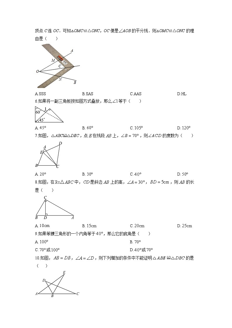 云南省蒙自市2025-2026学年八年级上学期11月期中数学试卷（学生版）第2页