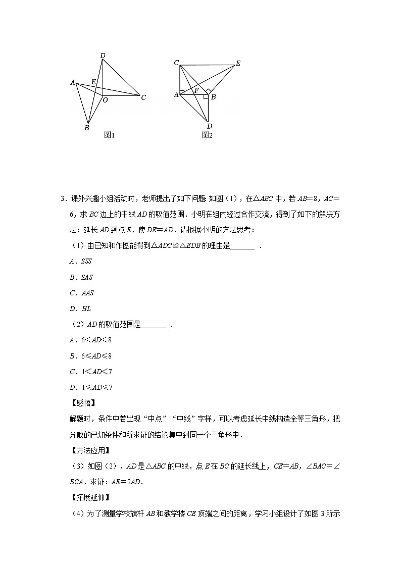 2026年中考数学专题复习：三角形综合 大题压轴练习题（含答案）第2页