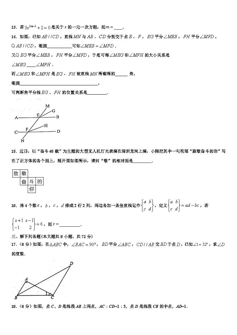 天津市宝坻区名校2026届七年级数学第一学期期末经典试题含解析第3页