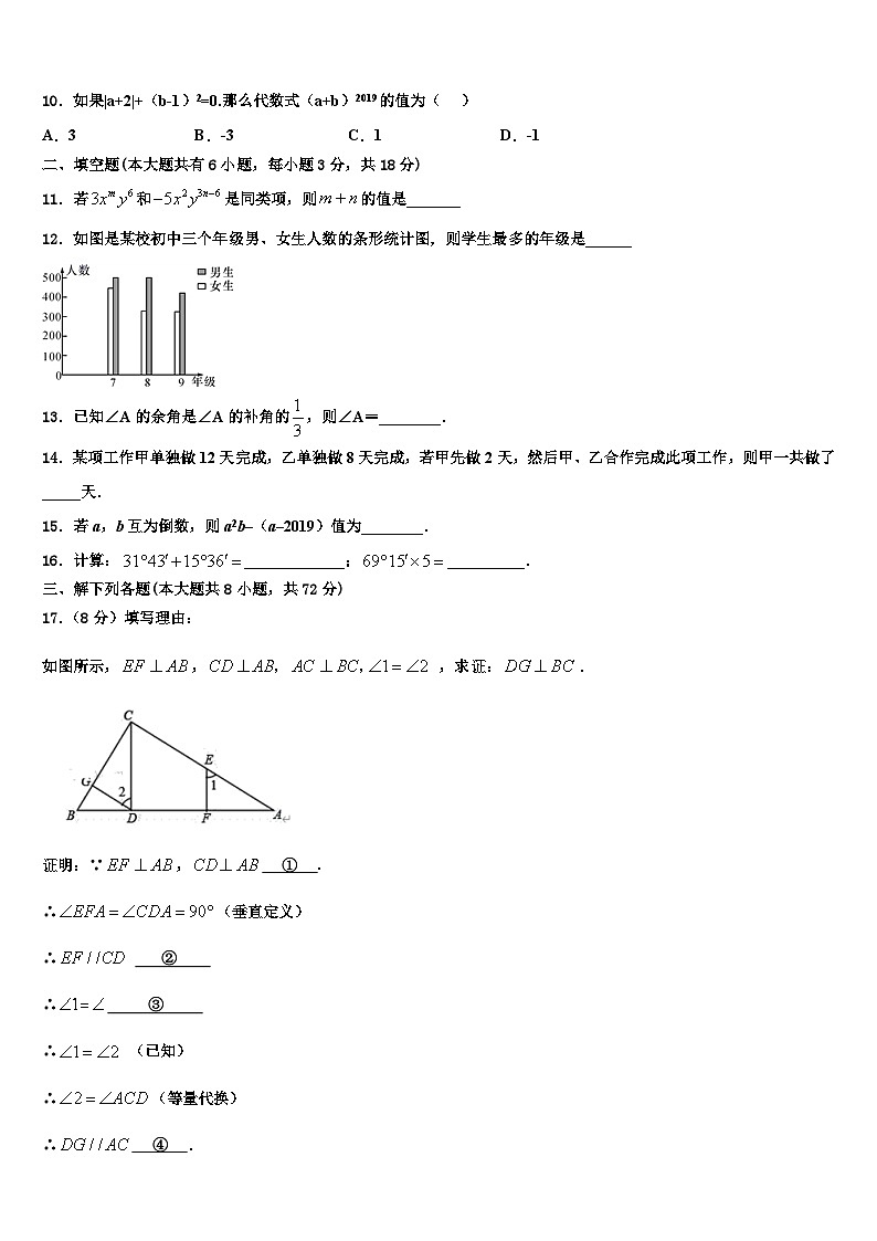 天津市滨海新区大港油田第一中学2026届七年级数学第一学期期末质量跟踪监视模拟试题含解析第2页