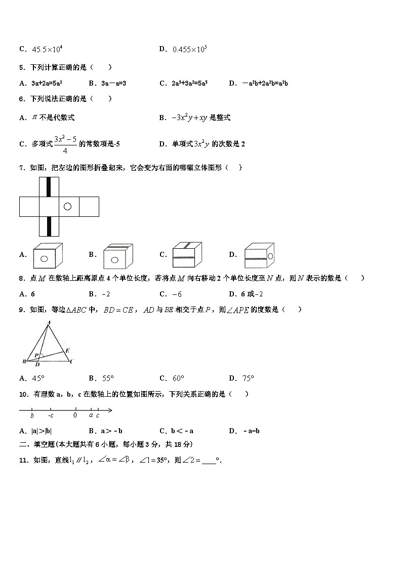 天津市部分区（蓟州区）2026届数学七上期末检测试题含解析第2页