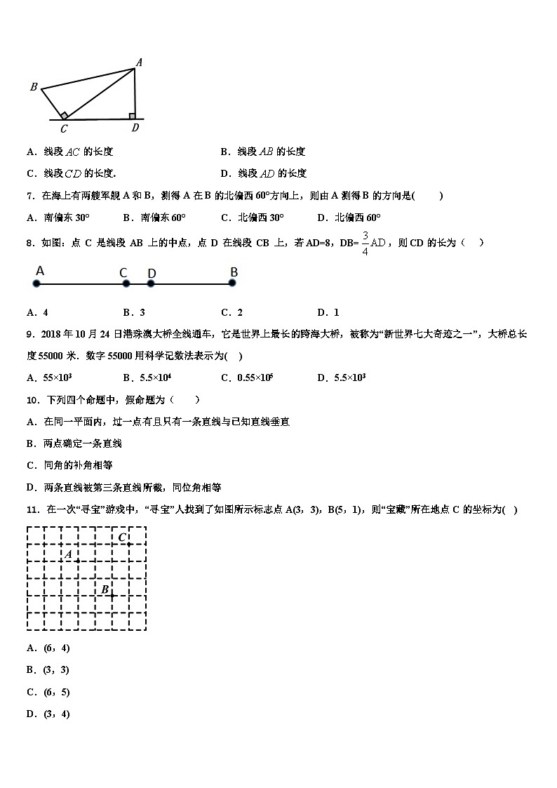 天津市第十九中学2026届数学七年级第一学期期末检测模拟试题含解析第2页