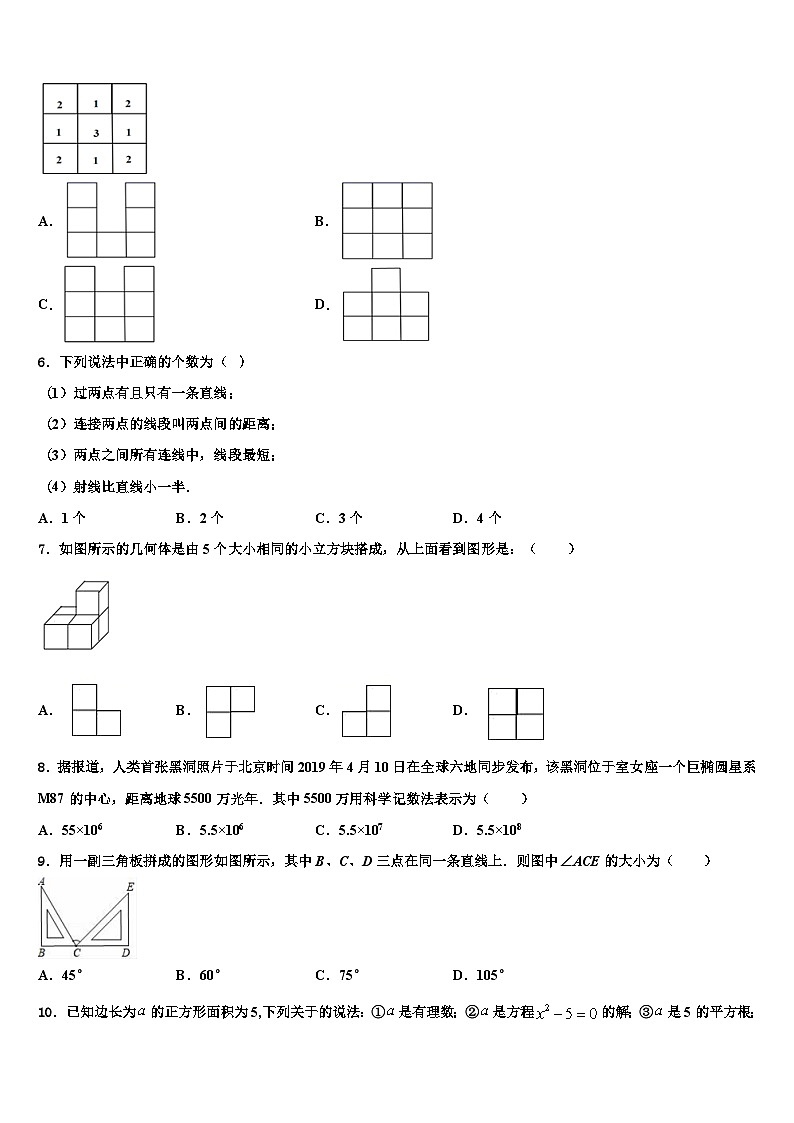 天津市和平区二十中学2026届数学七年级第一学期期末预测试题含解析第2页