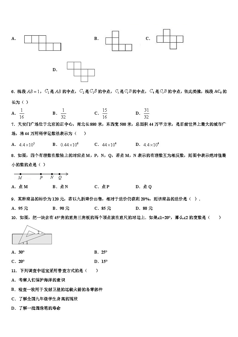 四川省遂宁蓬溪县联考2026届数学七年级第一学期期末经典试题含解析第2页