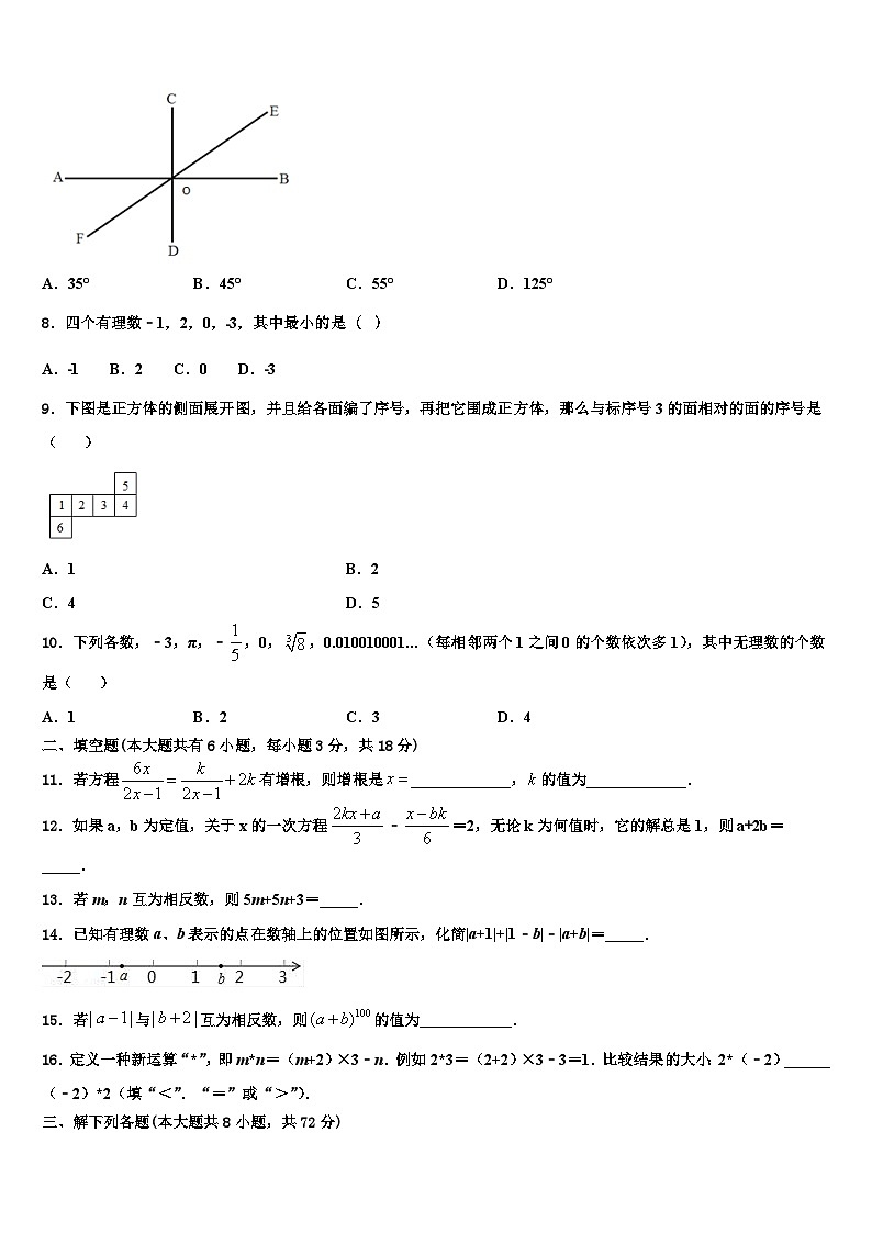 四川省雅安市名校2026届七年级数学第一学期期末监测试题含解析第2页